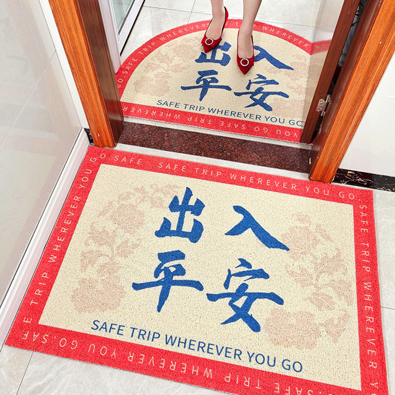 乔迁之喜进门地垫丝圈入户门垫家用门口脚垫喜庆进户门地毯防滑垫