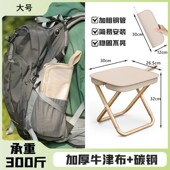 四季 户外凳子笔袋马扎高铁旅行洗衣登山露营便携折叠 常规升级新款