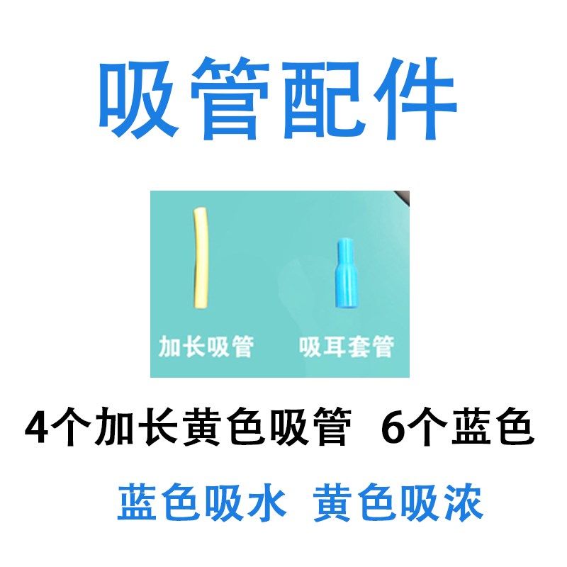 吸管电动吸耳器配件台式负压仪吸水吸浓冲洗不锈钢吸管采耳工具,家庭/个人清洁工具,耳勺,淘宝优惠券,粉丝福利购,淘宝优惠卷