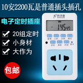 16A大功率电源定时器 电热水器定时开关智能预约时控循环开关插座