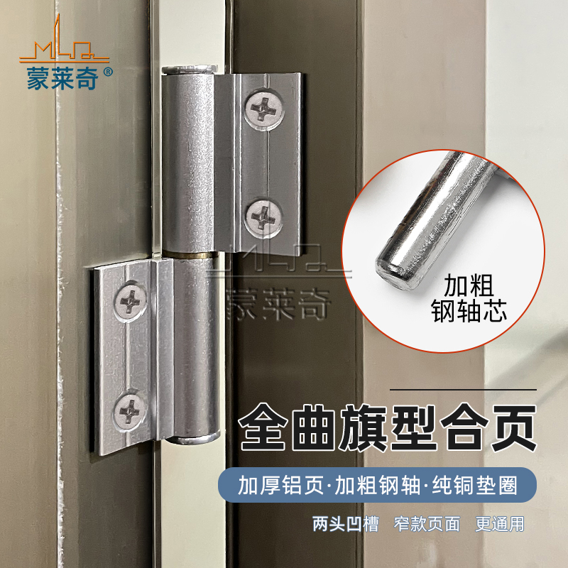 折叠门脱卸合页老式卫生间门活页厚款厕所门铰链铝框门通用型折页