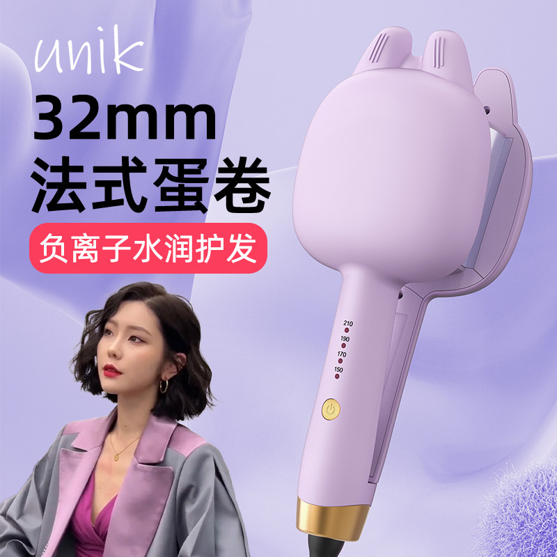 Unik蛋卷头卷发棒女蛋蛋卷水波纹蛋糕卷夹板懒人神器32mm法式大卷,个人护理/保健/按摩器材,卷/直发器,淘宝优惠券,粉丝福利购,淘宝优惠卷