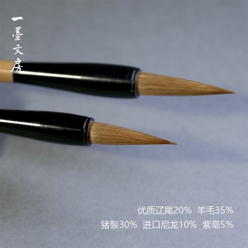 中兰竹 淳安堂笔庄李小平毛笔 狼羊兼毫类 宜中号行楷 花鸟写意