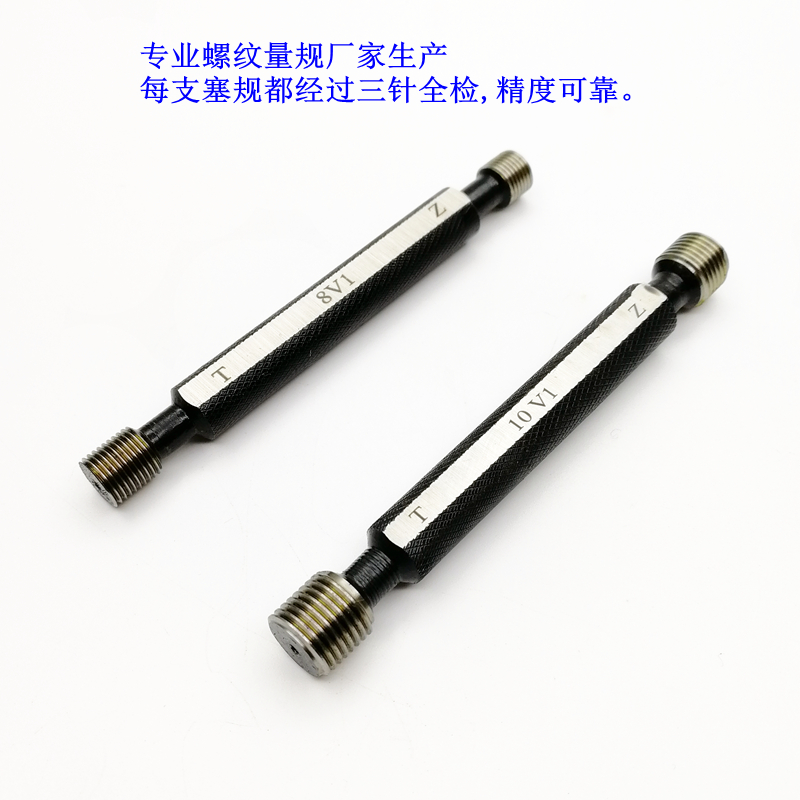 气门嘴螺纹塞规 轮胎气门嘴塞规 5V1 8V1 10V1