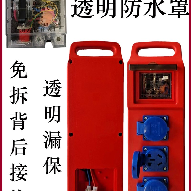 免拆款工业手提插座箱防水防摔插座装修便携工地插排漏电保护220V