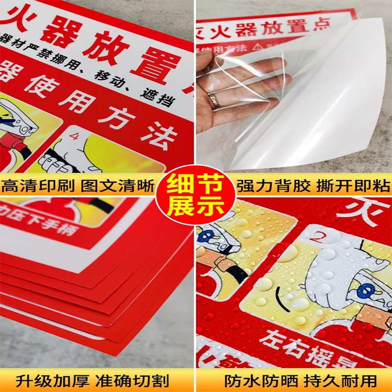 消火器放置点标识牌警示贴使用方法公共场所消防栓标志消防栓警示