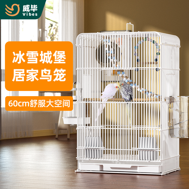 威毕鸟笼子家用鹦鹉笼过冬大号专用笼绣眼虎皮玄凤豪华别墅防溅