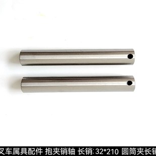 叉车抱夹销 680639适用卡斯卡特抱夹销 纸卷夹45F包夹油缸销短销