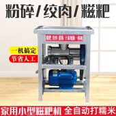 家用打糯米糍粑机小型全自动迷你网红多功能年糕糍粑绞肉一体机