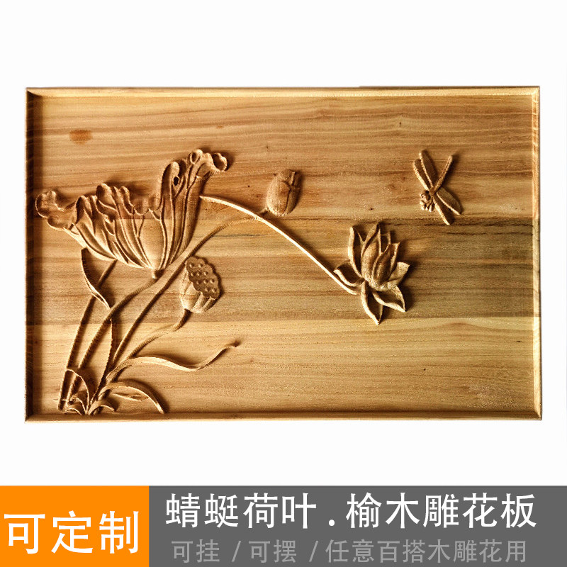 中式木板画 桌面装饰摆台壁挂版画 家具柜门箱子雕花板浮雕木贴花