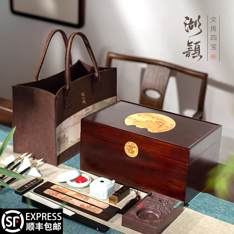 湖颖山野闲云文房礼盒毛笔镇纸砚台墨条徽墨端砚镇尺笔墨纸砚文房