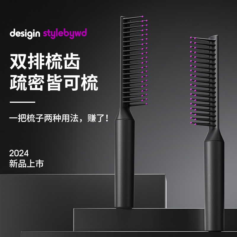 新升级双排顺发梳子女士专用长发头皮按摩男家用排骨梳蓬松直发梳