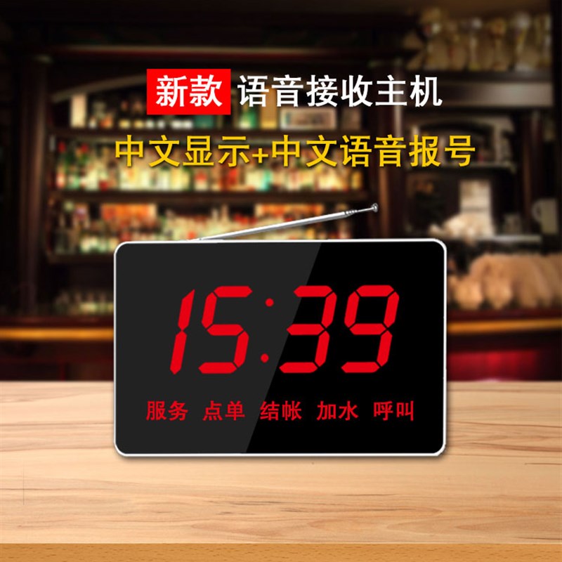 包邮中文无线呼叫器主机咖啡厅茶楼餐厅网吧网咖医院养老院服务铃