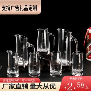 高端白酒分酒器家用小酒盅红酒醒酒器加厚酒壶中式饭店用洋酒扎壶