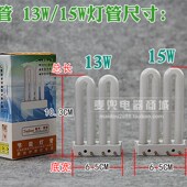 2U排管9W11W15W台灯灯管平四针四平针2U灯管三基色护眼节能灯 包邮