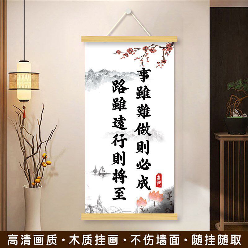 靠自己马到成功店铺办公室书法励志装饰画开业招财字画书房挂画