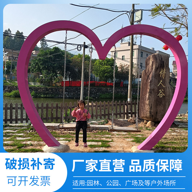 户外景区网红打卡爱心座椅云朵秋千摆件布置装饰拍照道具景观小品,家居饰品,户外/庭院摆件,淘宝优惠券,粉丝福利购,淘宝优惠卷