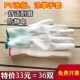 PU防静电手套劳保浸胶pu涂指涂掌耐磨防滑透气薄款 电子厂工作 夏季