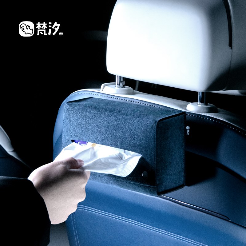 梵汐适用极氪007配件纸巾盒收纳座椅扶手箱改装车内饰品汽车用品