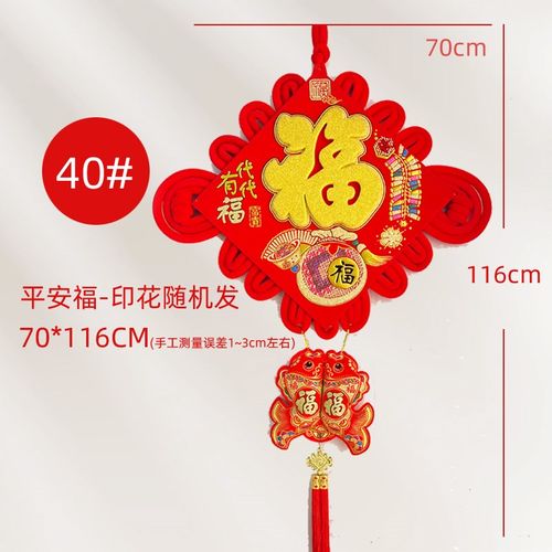 新年中国结挂件客厅玄关大号福字入户门上背景墙过年装饰品
