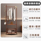 白蜡木衣帽架落地简约挂衣架客厅旅馆衣服架子实木收纳衣架可移动