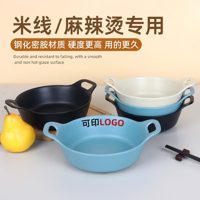 网红创意麻辣烫专用碗螺狮粉碗商用米线面碗双耳汤碗密胺仿瓷餐具