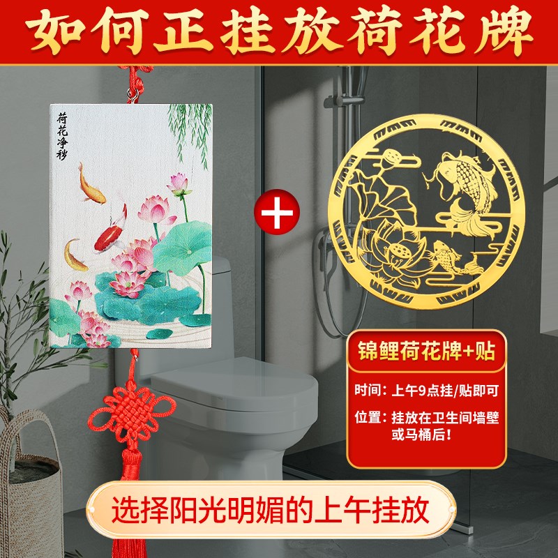 荷花锦鲤图卫生间厨房专用自粘家用贴纸九鱼厕所金属贴防水莲花图