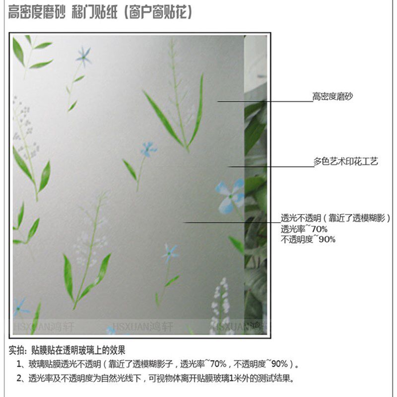 磨砂玻璃贴纸玻璃贴窗花贴厨房窗户贴纸阳台门窗贴窗纸透光不透明
