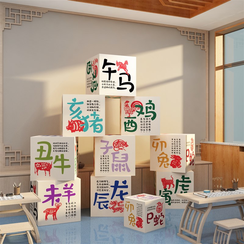 12十二生肖贴纸画场景装饰幼儿园书法环创机构教室布置班级文化品