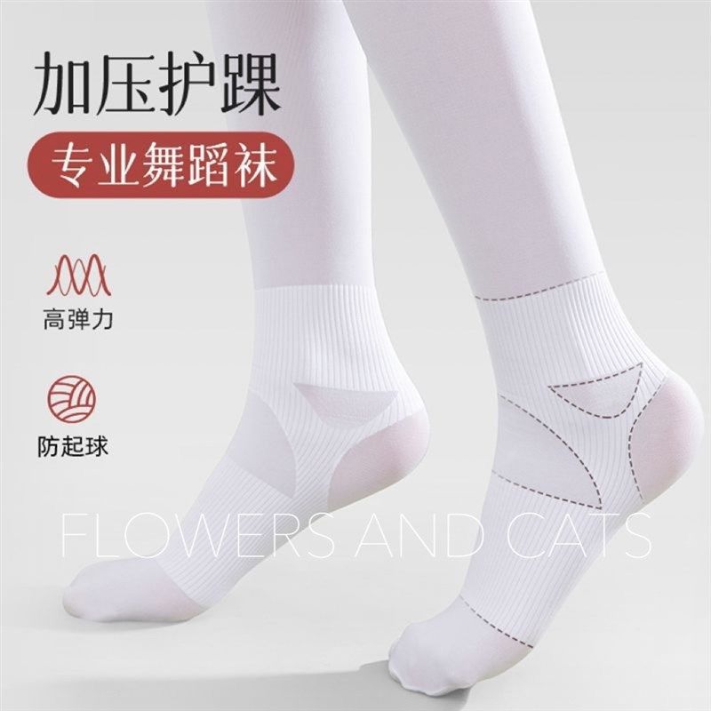 舞蹈袜透气不勾丝抗起球袜子防滑护脚踝专业芭蕾袜女童宝连裤袜白,童装/婴儿装/亲子装,儿童袜子(0-16岁),淘宝优惠券,粉丝福利购,淘宝优惠卷