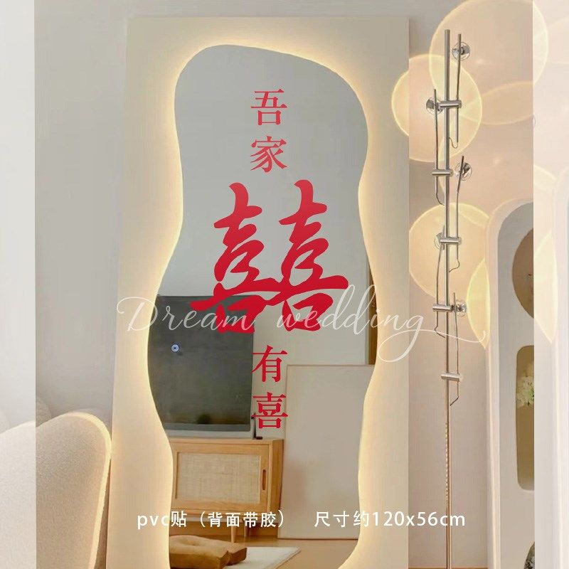 吾家有喜字贴纸pvc镜子玻璃门落地窗贴定制窗花婚房布置装饰,节庆用品/礼品,喜字/剪纸/贴纸,淘宝优惠券,粉丝福利购,淘宝优惠卷