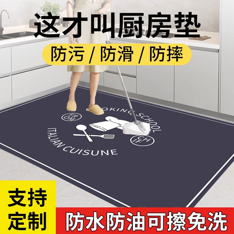 【一擦即净】pvc厨房地垫防滑防油可擦免洗地毯防水脚垫简约垫子,居家布艺,家用脚垫,淘宝优惠券,粉丝福利购,淘宝优惠卷
