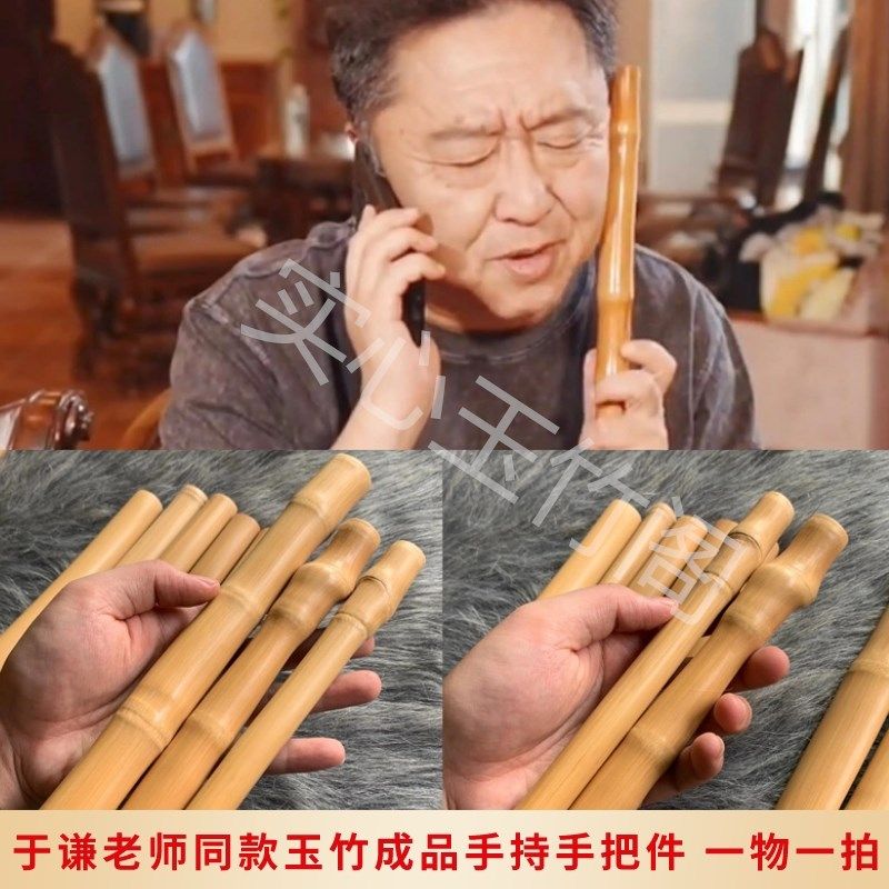 于谦实心玉竹实心竹手把件文玩实心竹玉竹成品手持手把件一物一拍