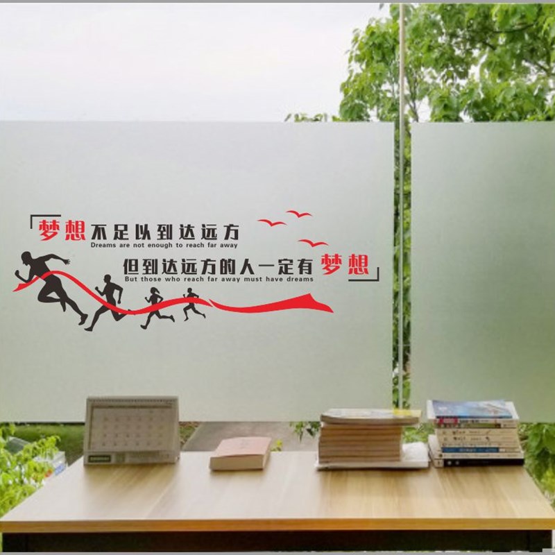 静电磨砂办公室玻璃门腰线广告字定制公司logo磨砂贴纸门面防撞条