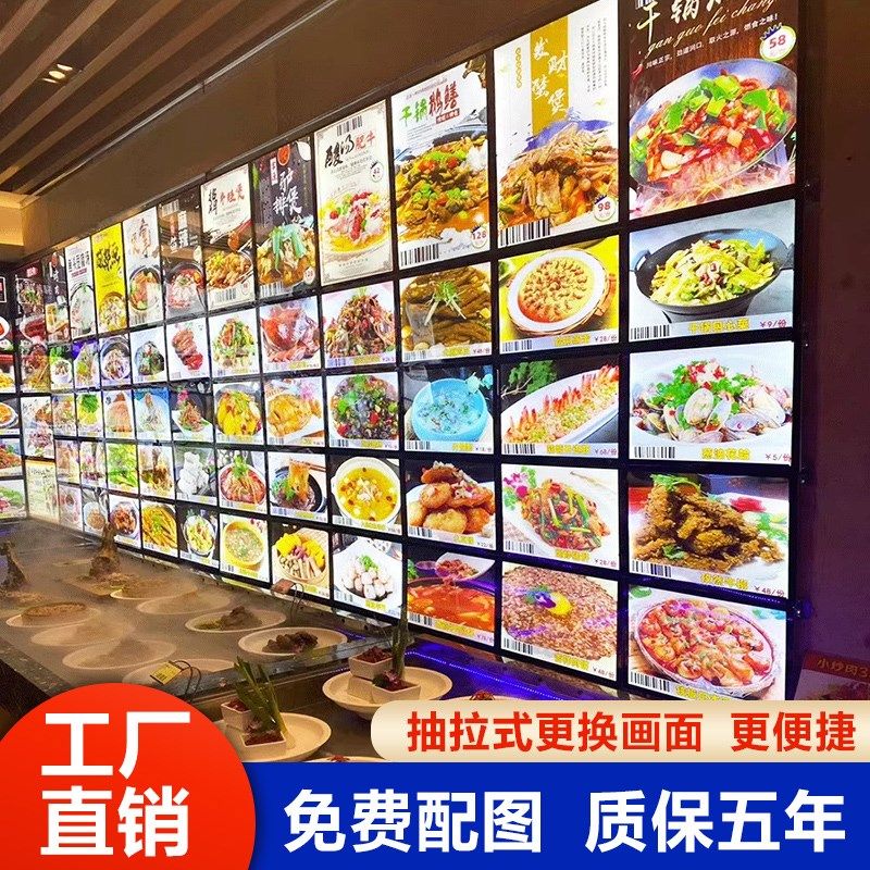 超薄菜牌菜谱灯箱饭店发光点菜牌抽画中餐菜品展示牌挂墙式价目表