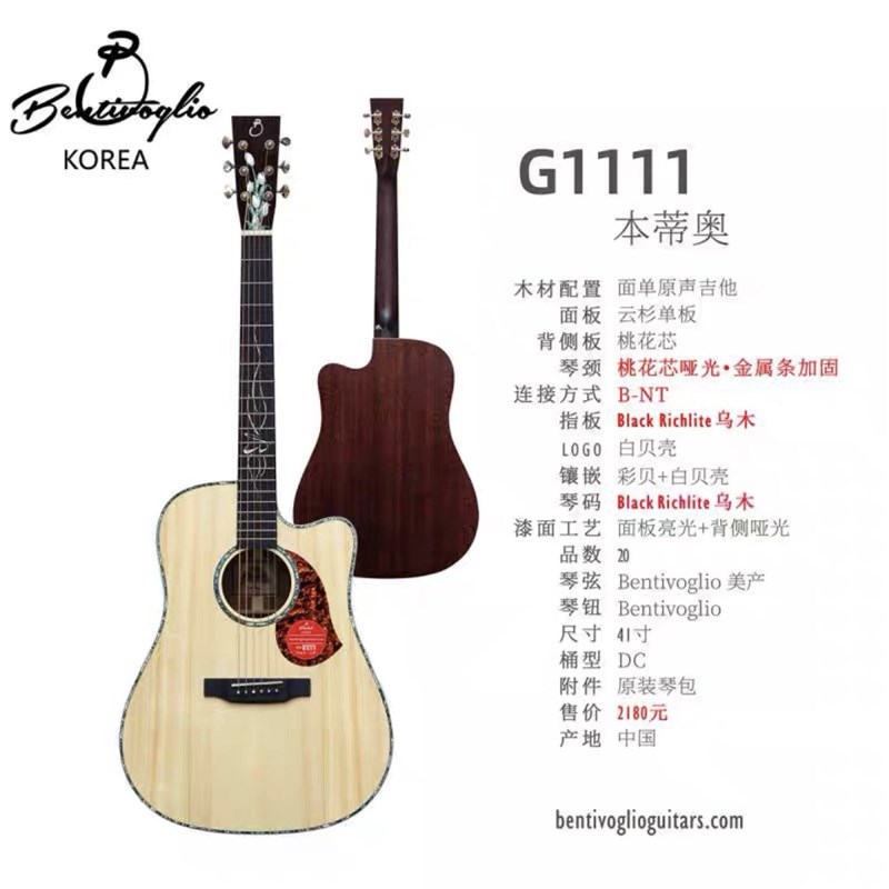 韩国本蒂奥吉他J1513全单吉他 J1101单板民谣吉他 弹唱指弹木吉他