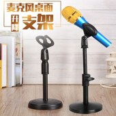 无线升降麦克风桌面话筒支架电容麦克风电脑直播唱歌防震圆盘支架