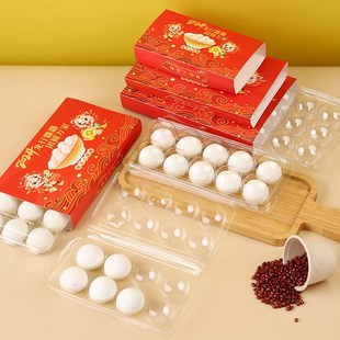 汤圆包装盒大元宵打包盒礼盒卡通托盒手工团子肉丸子专用冷冻盒子