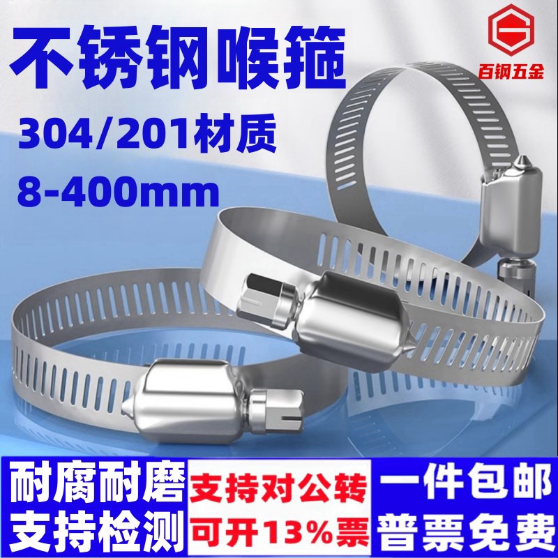 304不锈钢喉箍美式管夹卡箍抱箍201管卡水管活箍喉箍管卡抱箍管箍