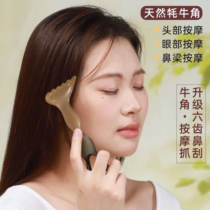 天然牦牛角经络梳头部头皮按摩头疗梳子眼部刮鼻梁神器刮淋巴拨筋