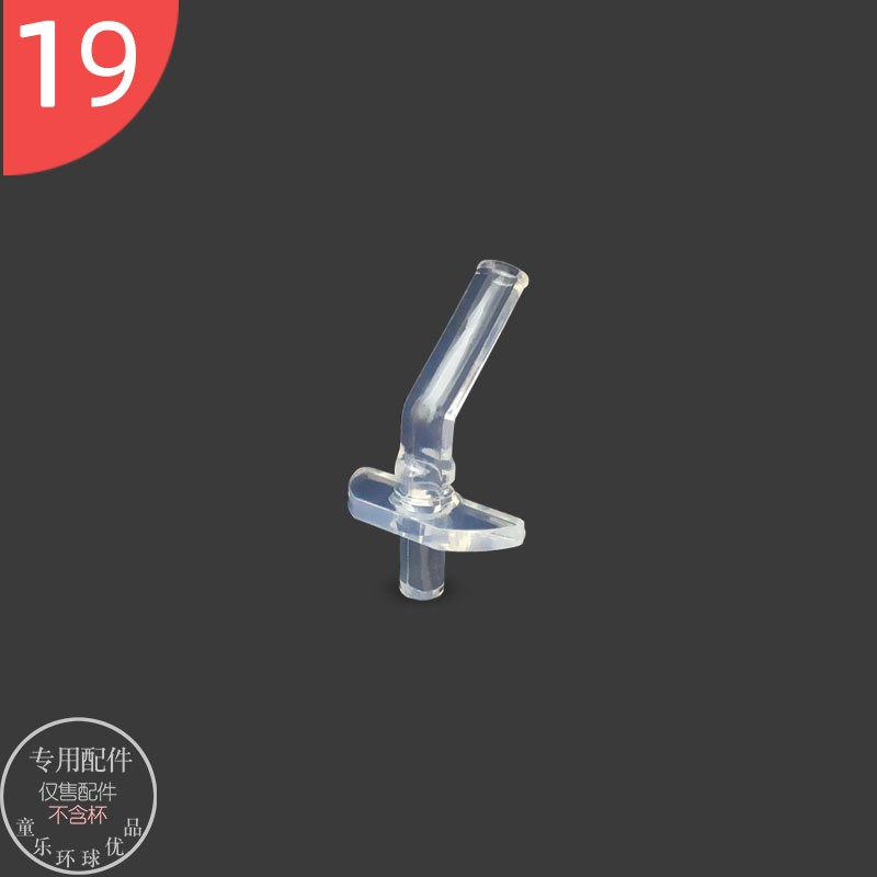 UOOHA立净保温杯大肚杯316不锈钢直管大容量儿童水杯配件吸嘴吸管