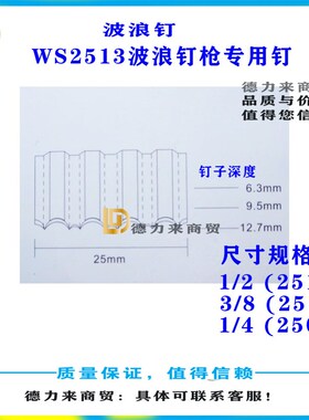 优质25mm波浪钉3/8浪板钉2513气动浪钉枪专用波纹钉1/2家具拼接钉