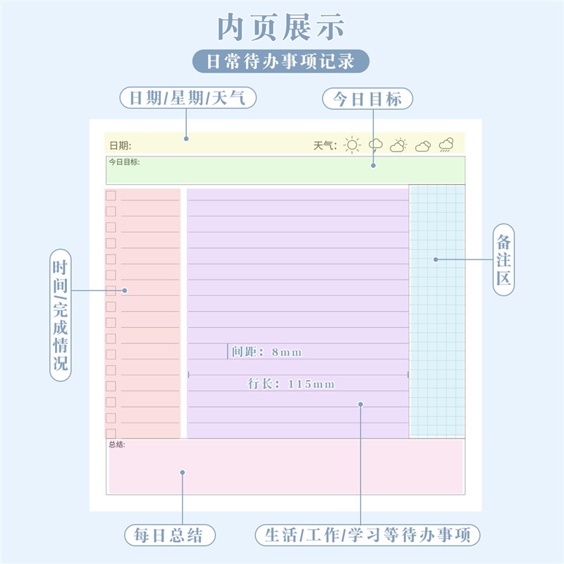 三年二班每日计划本学生效率提高手册暑假自律打卡时间管理笔记本