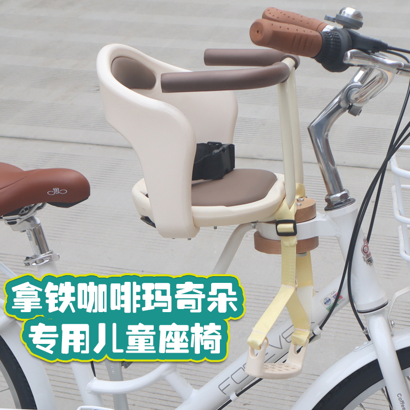 复古自行车前置儿童座椅莫曼顿拿铁咖啡马奇朵宝宝安全座椅安全带