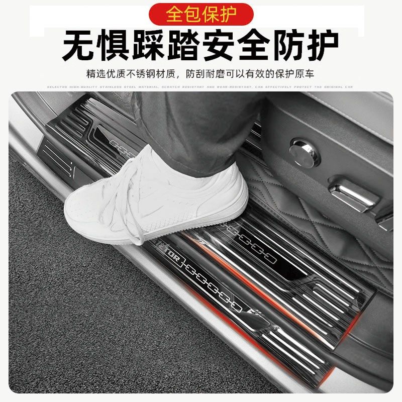 哈弗猛龙门槛条不锈钢迎宾踏板门槛条保护贴汽车内饰用品改装配件