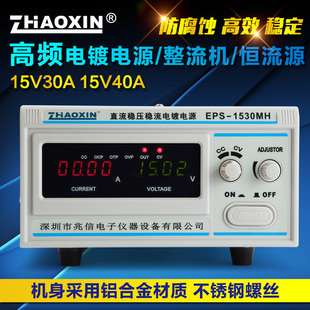 电镀电源整流机器 高频电镀恒流源直流电源 高频开关刷镀电解电源