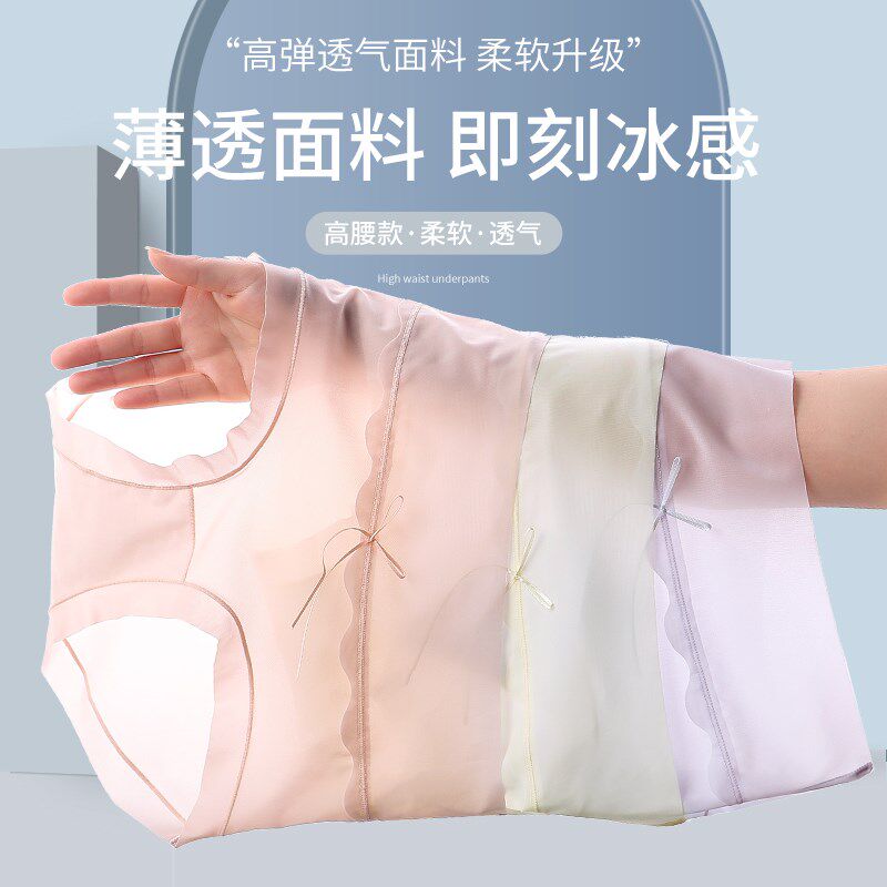 3条内裤女高腰纯棉全棉裆2024新款春夏无痕舒适不夹臀裤头三角裤