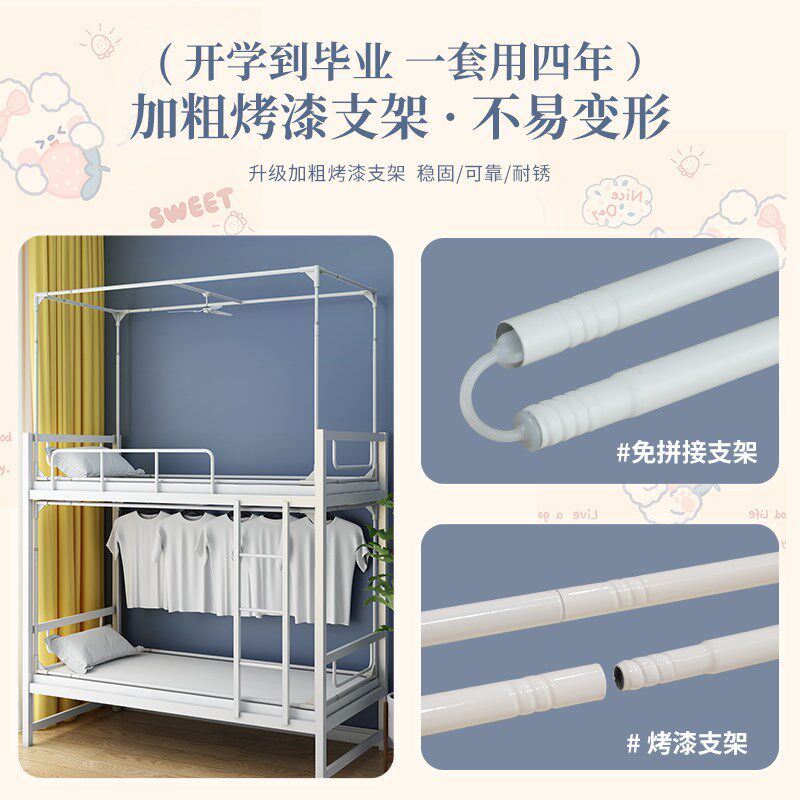 全封闭遮光床帘蚊帐一体式学生宿舍寝室专用单人床上下铺通用帘子