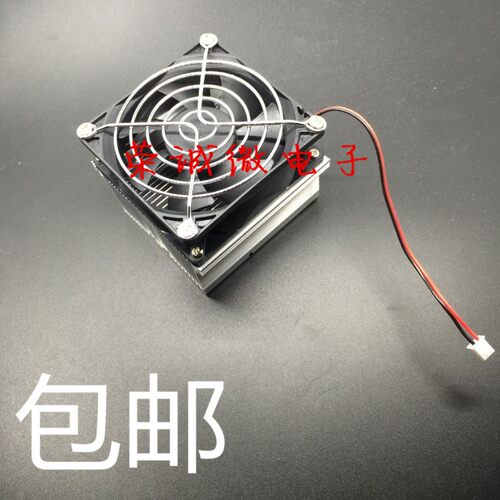 铜芯导热20W30W50W大功率LED灯CPU风扇散热器 聚光透镜不含灯珠