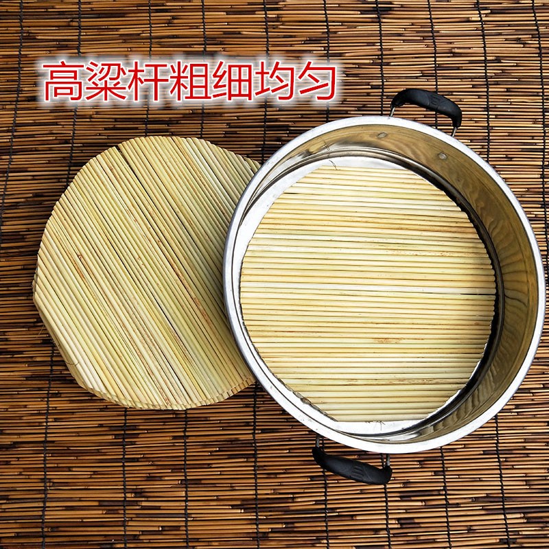 高粱杆软盖帘竹子帘子篦子圆形餐垫电饭锅蒸笼蓖帘笼屉蒸锅垫草蓆